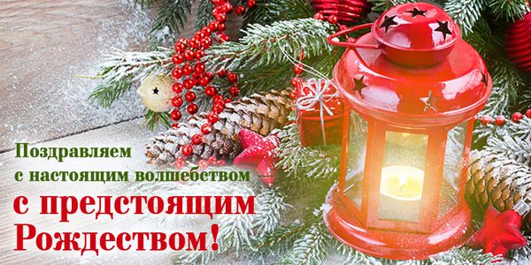Красиві привітання з Різдвом Христовим 2018 в листівках. 7 січня православні відзначають Різдво Господа і Спаса нашого Ісуса Христа — одне з найважливіших християнських свят.