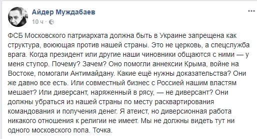Відомий журналіст виступив за заборону УПЦ МП в Україні. "Вони повинні забратися з нашої країни".