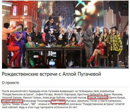 "Інтер" знову відзначився скандалом з сепаратиським концертом на Різдво. "Танці на кicтках".