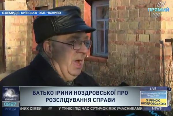 Батько Ноздровской розповів про ще одну дивну смерть в селі. За словами чоловіка, в 2005 році вбили місцевого жителя, який приїхав з Росії.