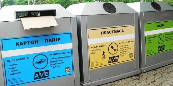 Штраф за невідсортоване сміття в Україні складе 1700 грн. Українці, які не будуть сортувати побутові відходи, платитимуть штраф.