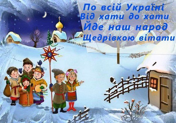 Щедрівки, посівалки, засівалки, колядки всієї нашої України. Здебільшого під колядками розуміють церковні різдвяні пісні.