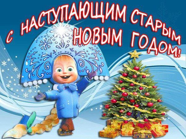 Меланки 2018: щедрівки  для дітей і дорослих. Напередодні Старого Нового року або Щедрий вечір, 13 січня, в Україні завжди був великим народним та релігійним святом.