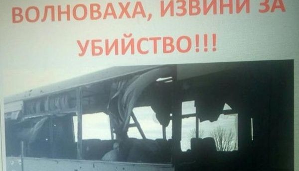 В окупованому Докучаєвську розвісили проукраїнські листівки (фото). На листівках з фотографією автобуса написано: "Волноваха, вибач за вбивство!".