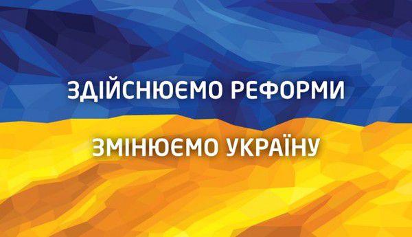 Порошенко назвав шість головних реформ. Глава держави виступив на зустрічі з главами дипломатичних представництв іноземних держав і міжнародних організацій, акредитованих в Україні.