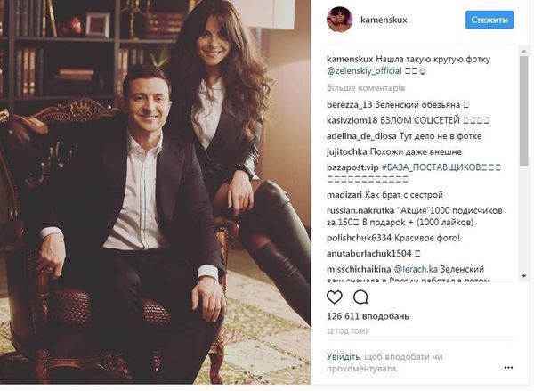 Співачка Настя Каменських поділилася милим знімком з Володимиром Зеленським. Знімок Настя Каменських зірка опублікувала у своєму Instagram-акаунті.