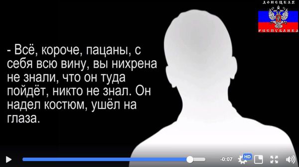 В Мережі опубліковано відео радіоперехоплення ЗСУ з розмовою ватажків "ДНР". Провал диверсантів "ДНР" під Широкіно.