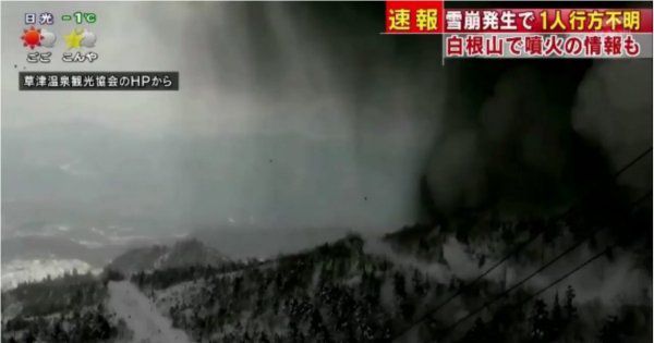 Сходження чорної лавини в Японії показали на відео. У Японії зняли на відео сходження чорної лавини