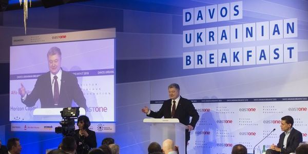 Петро Порошенко у Давосі -  все, що сказав і пообіцяв Президент. Президент України Петро Порошенко виступив на "Українському сніданку", який проходить в рамках 48-го щорічного засідання Всесвітнього економічного форуму в Давосі.