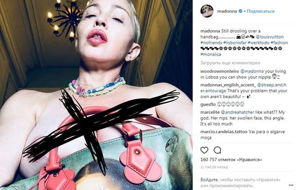 Мадонна виклала оголене фото в Instagram. Співачка Мадонна виклала фото з оголеними грудьми і сумочкою від Louis Vuitton.