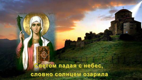 27 січня: свята Ніна – обряди худоби. Свою первинну назву день отримав на честь святої Ніни.