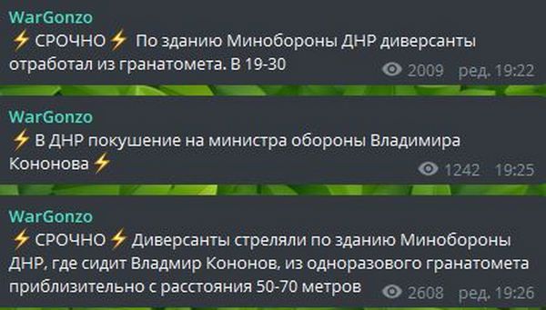 “Міністру оборони ДНР" Кононову "шмальнули" у вікно з гранатомета. З'явилися перші кадри з місця замаху.