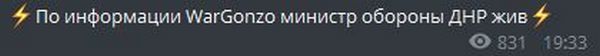 “Міністру оборони ДНР" Кононову "шмальнули" у вікно з гранатомета. З'явилися перші кадри з місця замаху.