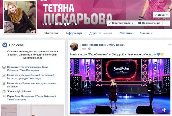 Навіть якщо "Євробачення" в Білорусії, співаємо українською ?. В цьому році деякі українські знаменитості вирішили спробувати щастя на Нацвідборі на "Євробачення" в Білорусі. Тим не менш, навіть там вони звучать рідною - українською - мовою.