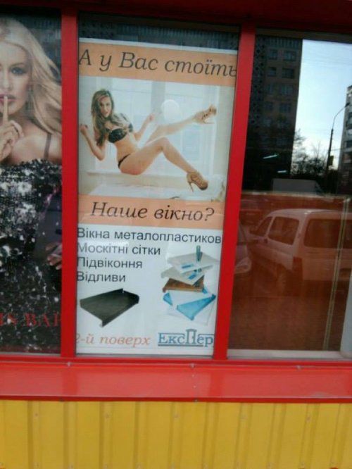 "А у вас стоїть...": у Тернополі жінки збунтувалися проти сексизму. Магазин оштрафували за дискримінацію в рекламі.
