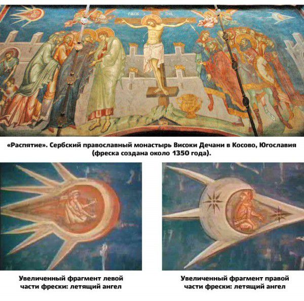 Фрески 1350 року доводять інопланетне походження Ісуса Христа. Знайдена фреска 1350 року.