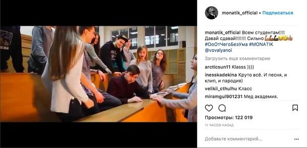 Харківські студенти зробили пародію на пісню MONATIK (відео). Харківським студентам технарям так подобаеться вчитися, що хоч кліпи знімай.