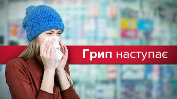 У жодній з українських областей захворюваність на грип не перевищила епідемічний поріг - МОЗ. В Україні зросла захворюваність на грип та ГРВІ 