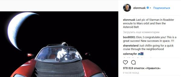 Ілон Маск показав останнє фото Tesla з космосу. Вона йде все далі і далі від Землі. Автомобіль з космічним манекеном перетнув орбіту Марса і пішов у бік пояса астероїдів.