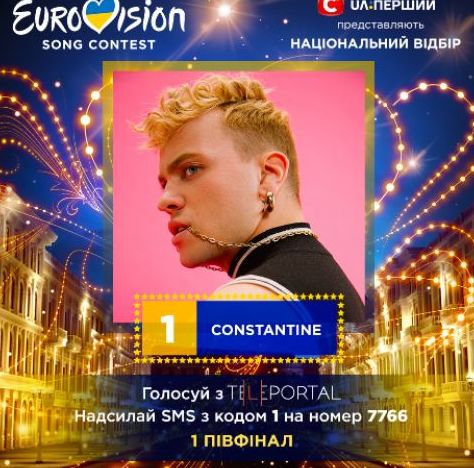 Євробачення 2018: результати першого півфіналу та відео виступів учасників