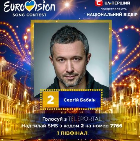 Євробачення 2018: результати першого півфіналу та відео виступів учасників
