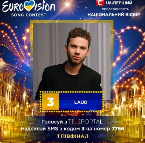 Євробачення 2018: результати першого півфіналу та відео виступів учасників