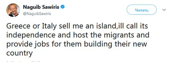 Єгипетський мільярдер хоче купити острів і віддати його біженцям!. Добра людина або цинічний?