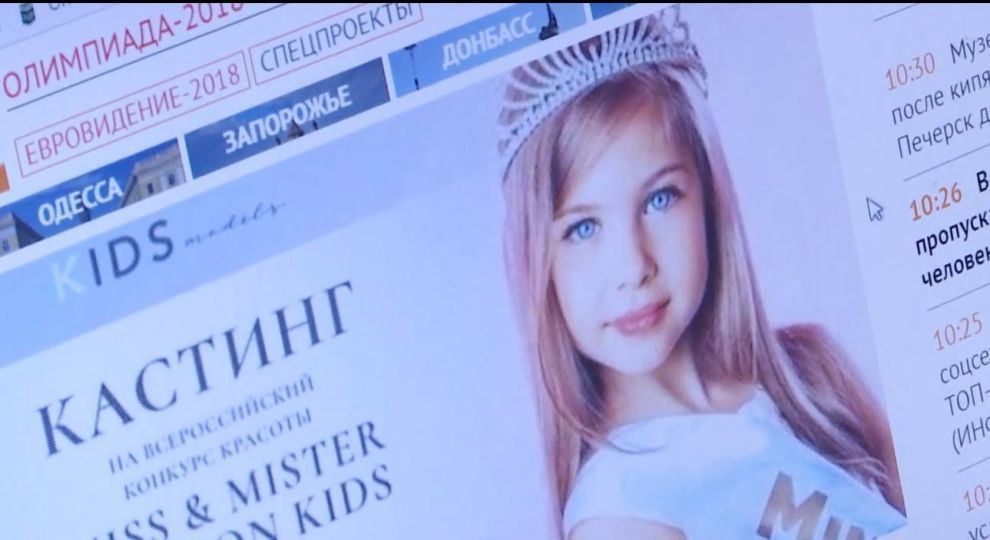 У Росії для афіши конкурсу краси обрали фото української моделі. Російська компанія використала фото української моделі Дарини Журбенко. 