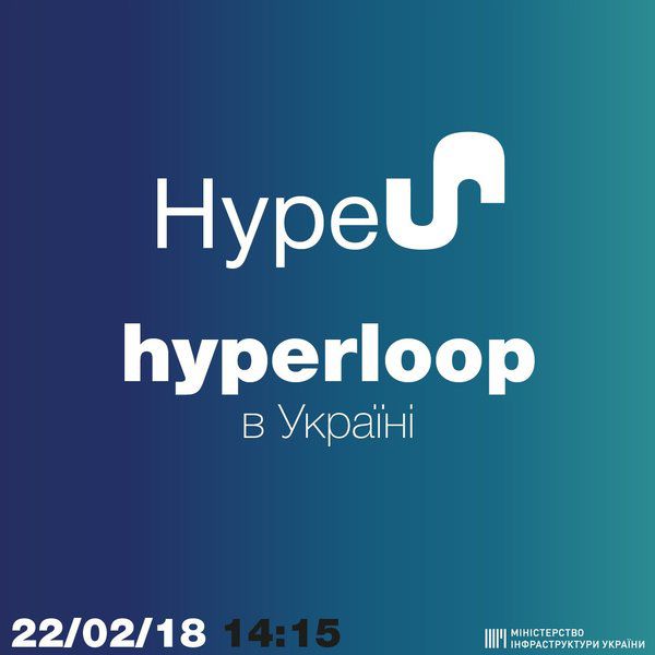 “Hyperloop в Україні” – у Омеляна анонсували сенсацію. Лише три слова.