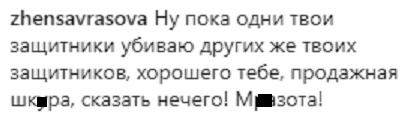 "Зі святом": опальна Лобода привітала чоловіків з 23 лютого. Українські користувачі мережі обурилися такою дією співачки.