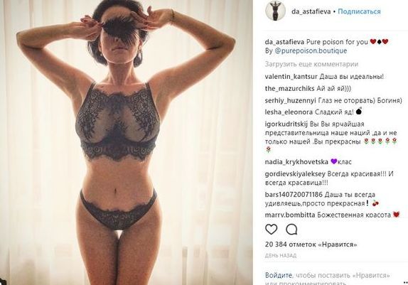 Гаряче! Красуня Даша Астаф'єва опублікувала пікантний знімок (фото). Зірка поділилася відвертим знімком в Інстаграм.