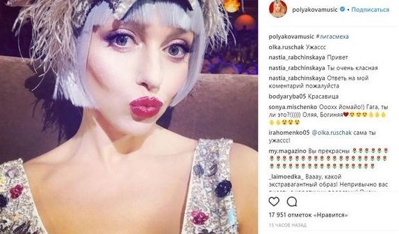 Суперблондинку Олю Полякову порівняли з Леді Гагою. Артистка опублікувала фото з коротким лавандовим волоссям і з екстравагантним макіяжем.