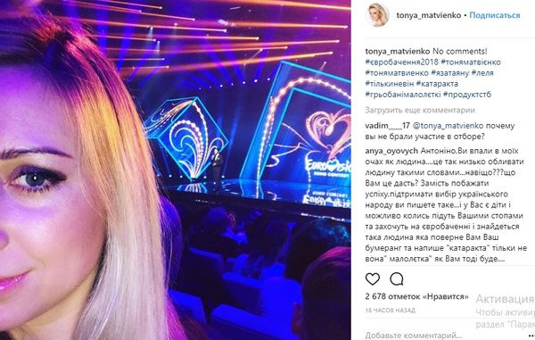 Фанати розкритикували Тоню Матвієнко за образу переможця нацвідбору Євробачення. Українська співачка Тоня Матвієнко залишилася незадоволена перемогою MELOVIN на Нацвідборі. Про це вона повідомила в Instagram