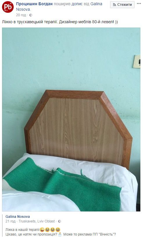 "Фірма "Спи спокійно": мережу здивувал "гробовий" дизайн лікарні в Трускавці. Користувачі були шоковані ліжками.