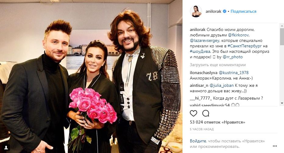 "Ти гідна такого розмаху": Кіркоров порівняв Ані Лорак з Аллою Пугачовою. Російський співак висловився про нове шоу української зірки.