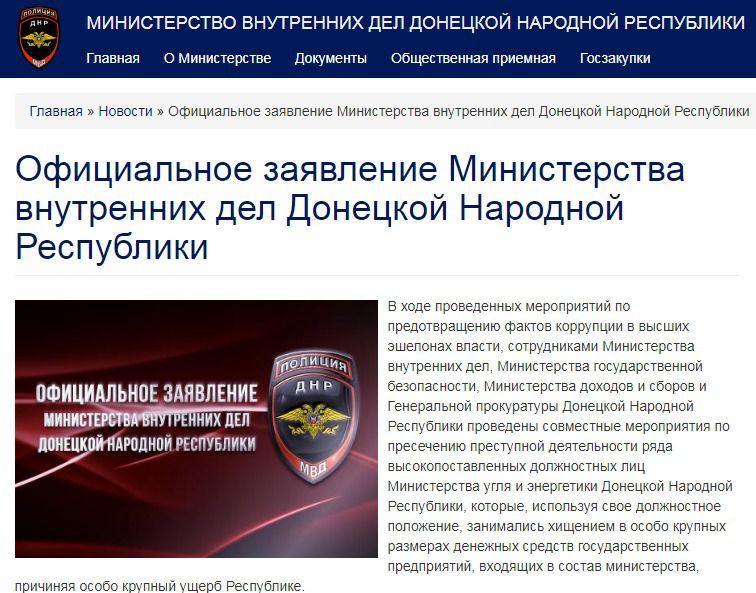 22 чиновника "міністерства вугілля ДНР" потрапили під нову хвилю "зачисток" в окупованому Донецьку. Ласкаво просимо на підвали.