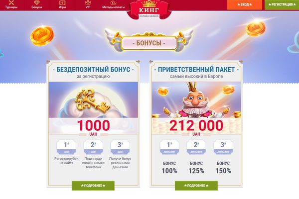 Українське казино Слотокінг - чудовий вибір справжніх гравців!. 