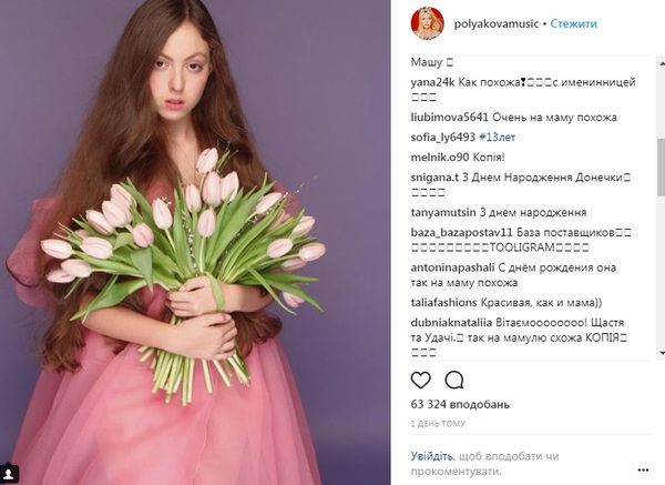 "Ну копія": дочка Олі Полякової вразила схожістю зі співачкою. Єдина відмінність зараз між мамою і дочкою - це колір волосся.
