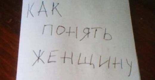 8-річний хлопчик написав книгу про те, як зрозуміти жінку і вразив весь Інтернет. Подивіться це посібник для сучасних чоловіків....