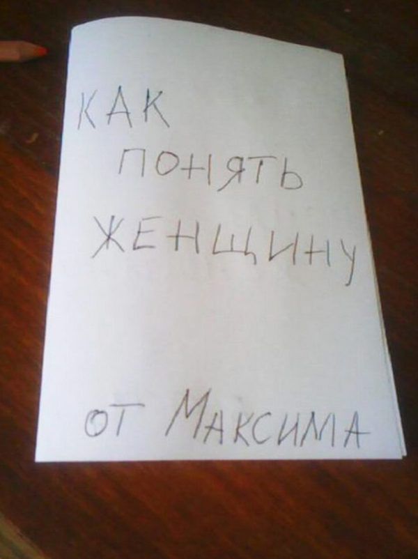 8-річний хлопчик написав книгу про те, як зрозуміти жінку і вразив весь Інтернет. Подивіться це посібник для сучасних чоловіків....