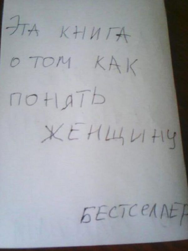 8-річний хлопчик написав книгу про те, як зрозуміти жінку і вразив весь Інтернет. Подивіться це посібник для сучасних чоловіків....