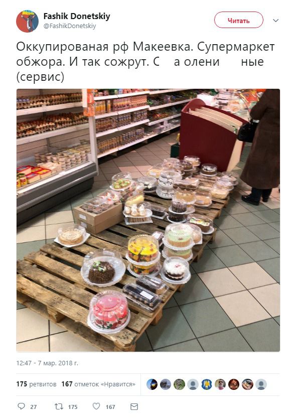 Соцмережі вразило фото з супермаркету на окупованому Донбасі. Користувачів інтернету вразила фотографія з супермаркету в окупованій Макіївці Донецької області, на якій зображено, що солодощі виставлені прямо на піддоні, 