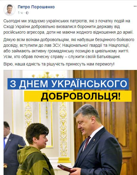 Сьогодні Україна відзначає День добровольця, привітання Порошенко. Перші добровольці прямо з Майдану вирушили на тренувальну базу під Києвом.