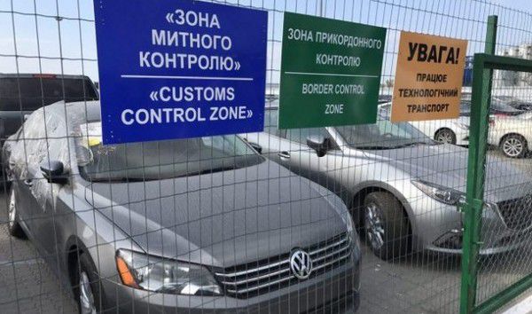 У Парламенті розповіли, що робитимуть із євробляхами в Україні. Для вирішення проблеми автомобілів на європейській реєстрації буде використовуватися молдавський досвід