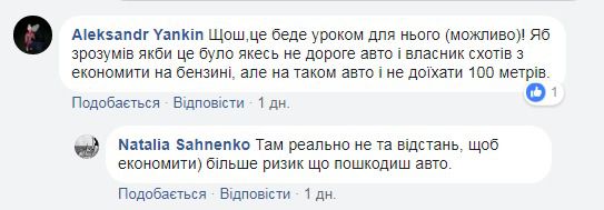 Киян насмішив автохам, якого покарала карма. Щось пішло не так.