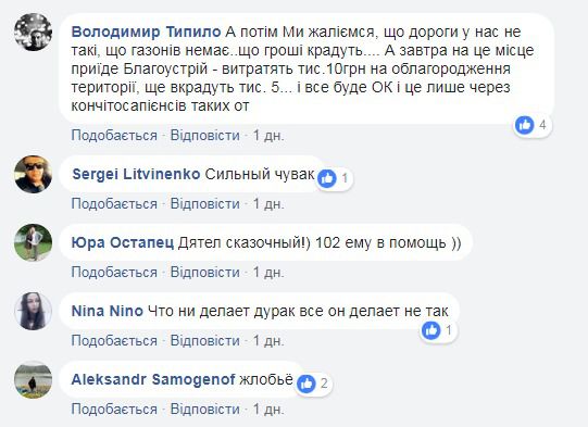 Киян насмішив автохам, якого покарала карма. Щось пішло не так.