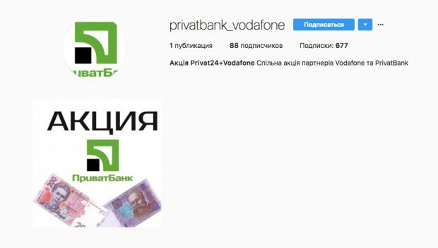 Увага, шахраї! ПриватБанк попередив українців про нову аферу в мережі. ПриватБанк закликав користувачів бути обережними, щоб не потрапити на гачок шахраїв.