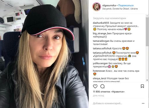 Ольга Сумська поділилася селфі без макіяжу. 51-річна Ольга Сумська показала шанувальникам, як виглядає без макіяжу. Відповідне фото зірка опублікувала на своїй сторінці в соцмережі Instagram.