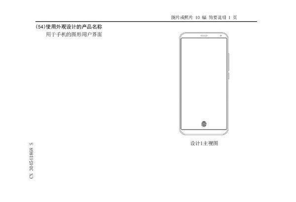Компанія Meizu запатентувала сканер відбитків пальців на екрані гаджета. Meizu запатентувала сканер відбитків пальців на дисплеї гаджета