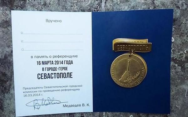 В окупованому Криму вручають "медалі" проголосувавшим на виборах. Опубліковане фото.
